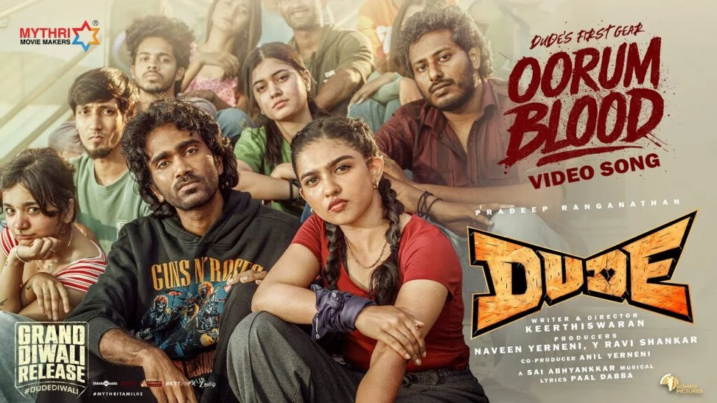 பிரதீப் ரங்கநாதனின் “Dude” திரைப்படத்தின் முதல் பாடல் வெளியானது!