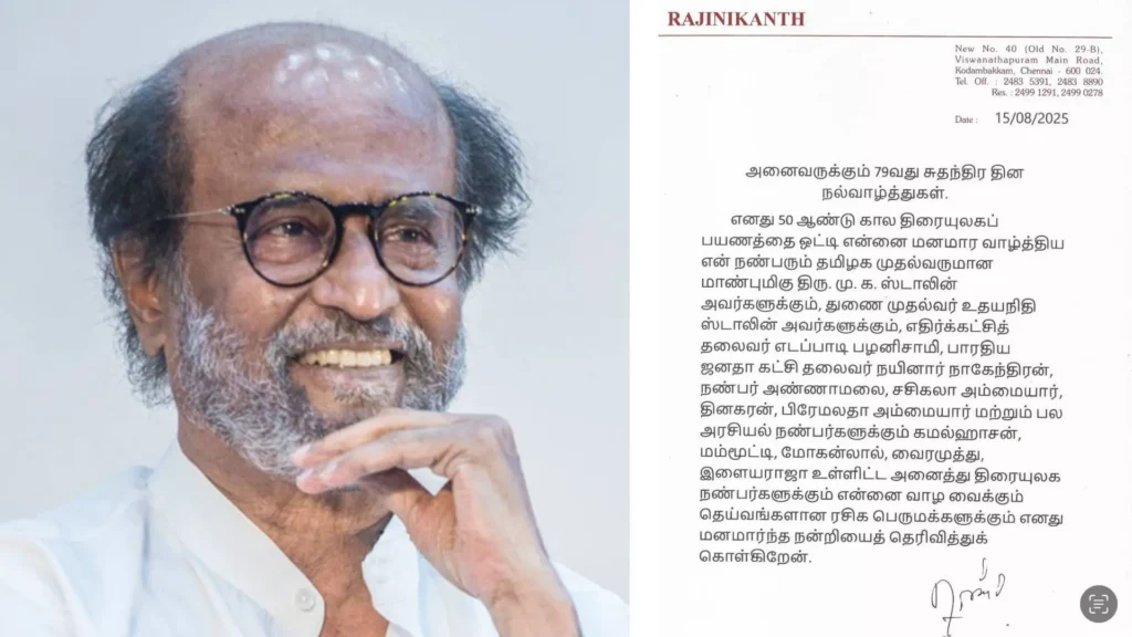 50 வருட திரைப்பயணம் – அறிக்கை வெளியிட்டார் சூப்பர் ஸ்டார்!
