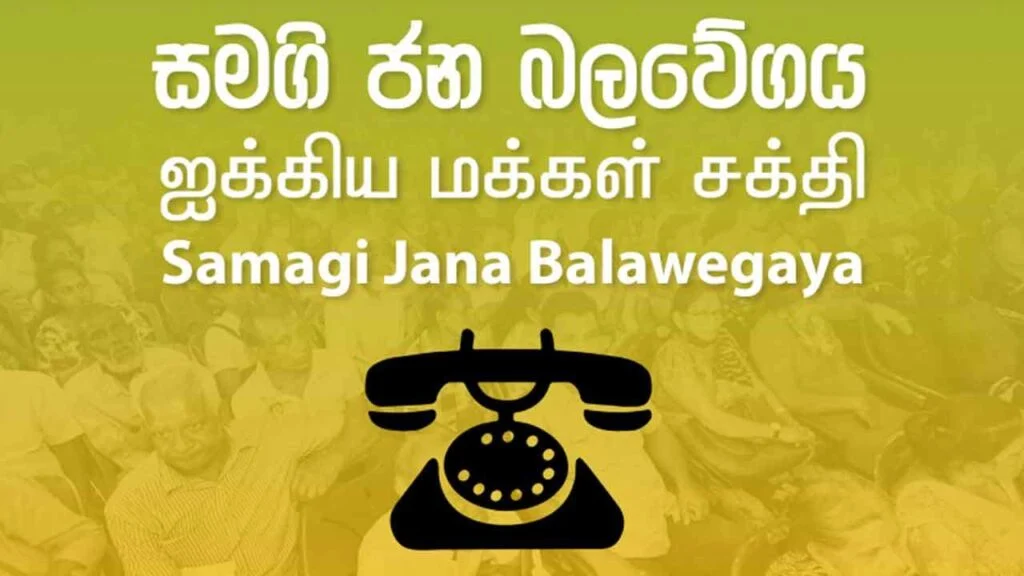 ரணில் விவகாரம் – அவசரமாக கூடும் ஐ.ம.ச எம்.பிக்கள்.