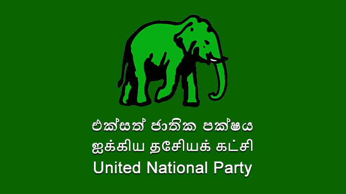 எதிர்க்கட்சிகளுடன் இணையும் ஐக்கிய தேசியக் கட்சி.