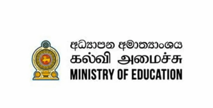 2026இன் பரீட்சைகள் தொடர்பான அறிவிப்பு