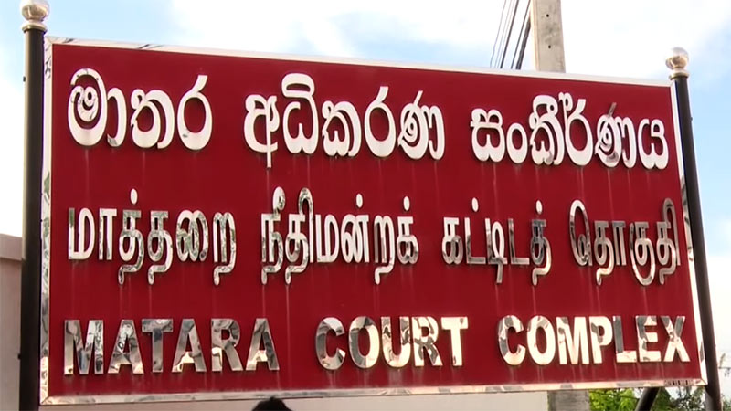 மாத்தறை மாவட்ட மேலதிக நீதவான் பணிநீக்கம்