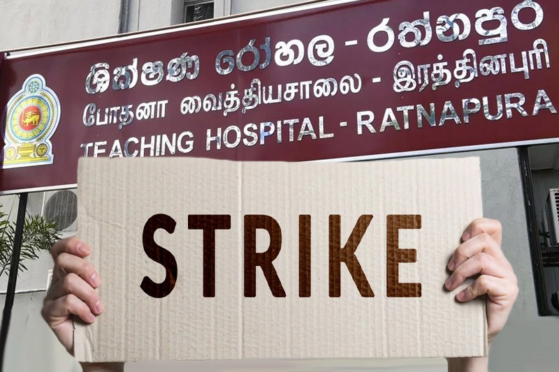 இரத்தினபுரி போதனா வைத்தியசாலையில் அடையாளப் பணிப்புறக்கணிப்பு போராட்டம்