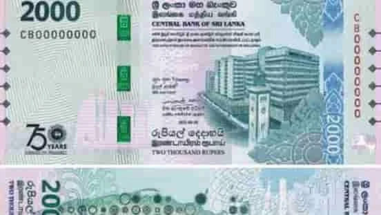 2000 ரூபாய் நாணயத்தாளை பொதுமக்கள் ஏற்குமாறு அறிவுறுத்தல்