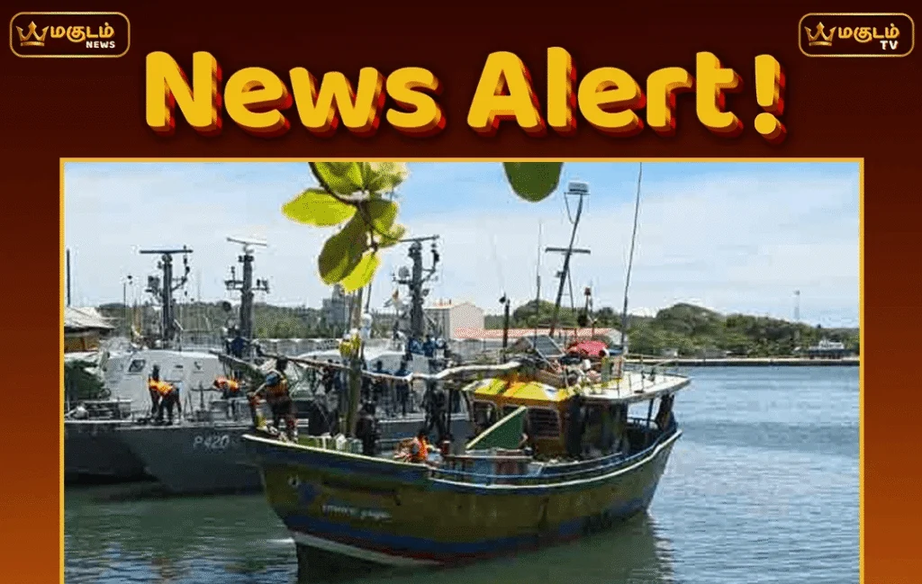 #News Alert சுற்றிவளைக்கப்பட்ட படகில்  53 கிலோகிராம் ஹெரோயின்.