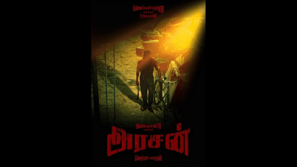 சிலம்பரசனின் “அரசன்”