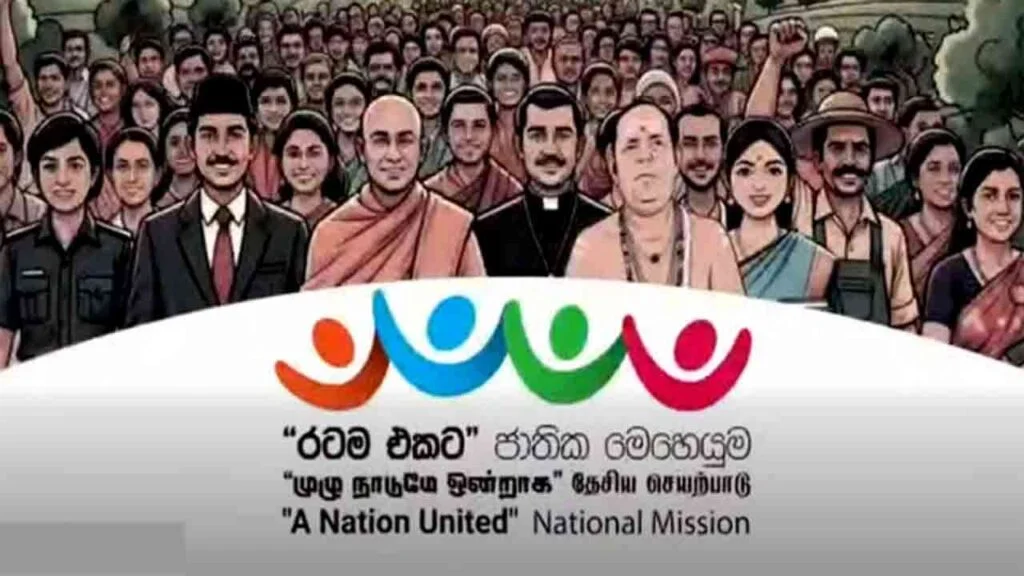 விஷ போதைப்பொருள்-“முழு நாடும் ஒன்றாக”