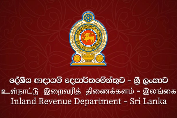 அதிகூடிய வரி வருமானத்தை ஈட்டியது உள்நாட்டு இறைவரித் திணைக்களம்