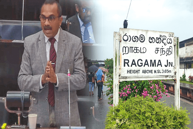 ராகம நகரத்தை மாற்றியமைக்க அரசாங்கத்தின் புதிய திட்டம்