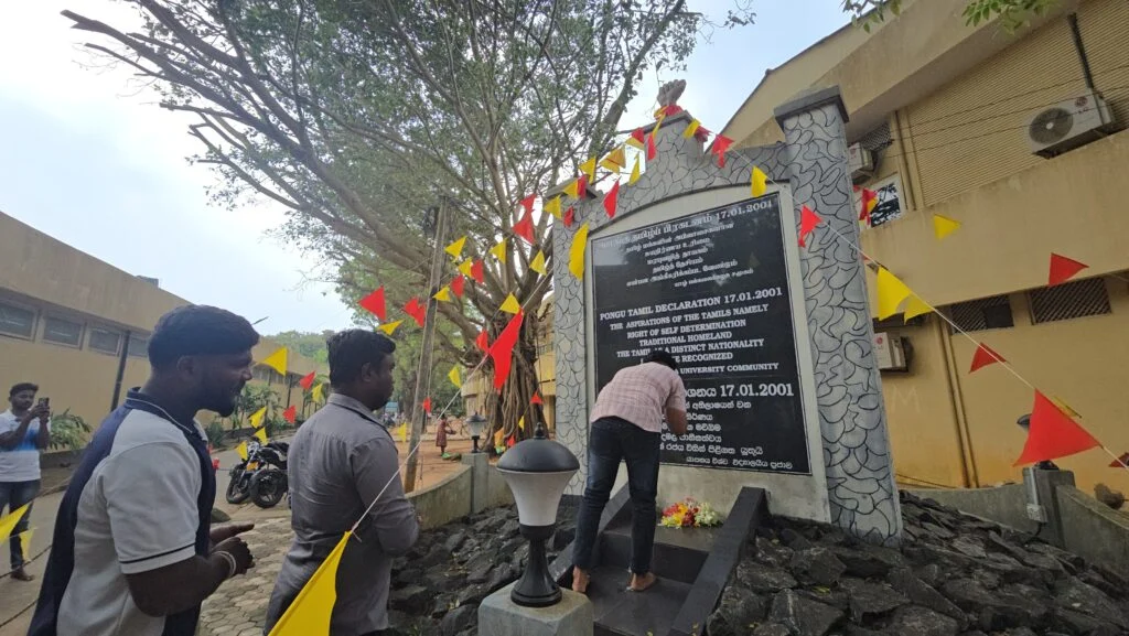 பொங்கு தமிழ் பிரகடனத்தின் 25ஆம் ஆண்டு நிறைவு நாள்