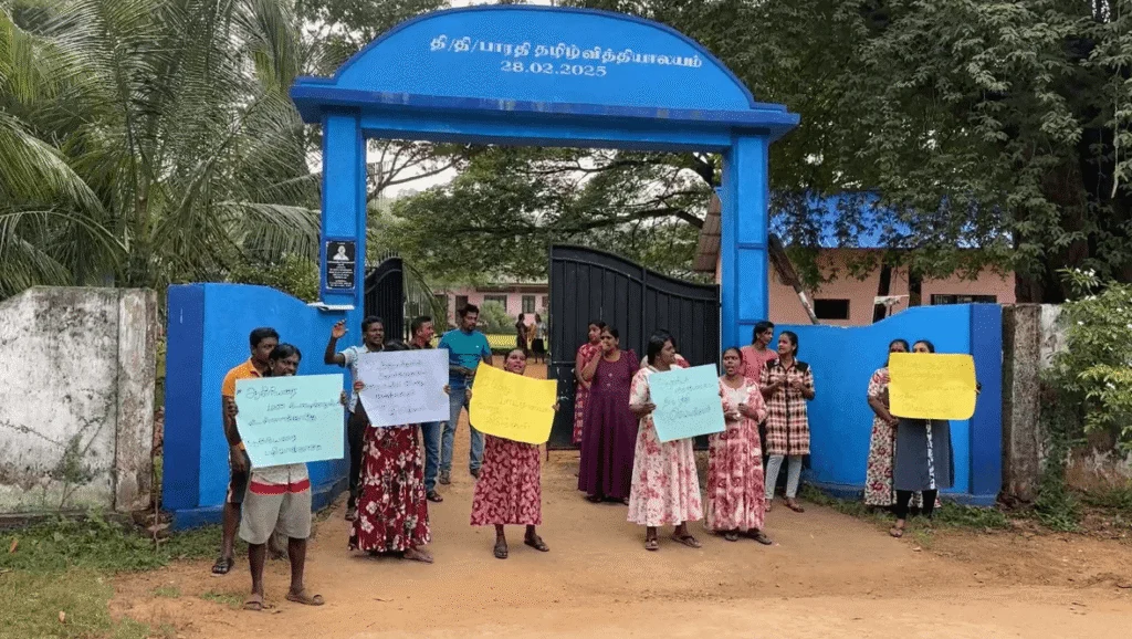 திருகோணமலை பாரதி தமிழ் வித்தியாலயத்திற்கு முன்பாக ஆர்ப்பாட்டம்