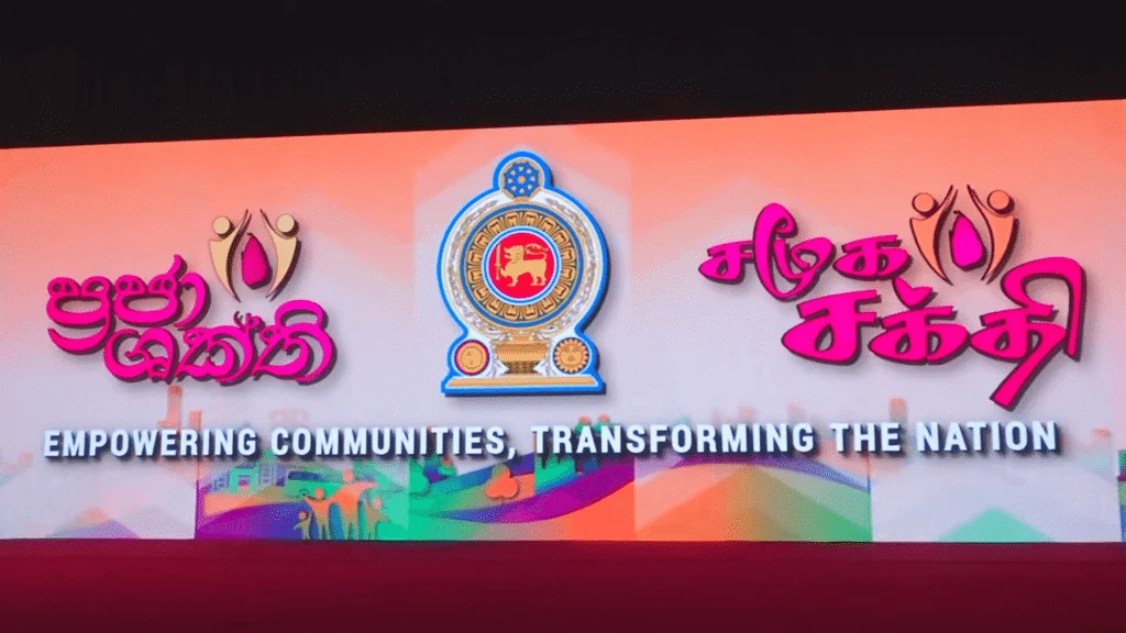 அலரிமாளிகையில் இடம்பெற்ற பிரஜா சக்தியின் ஆரம்ப நிகழ்வு