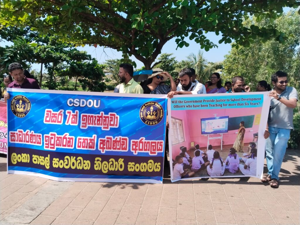 ஜனாதிபதி செயலகம் முன்பாக உண்ணாவிரதப் போராட்டம்!