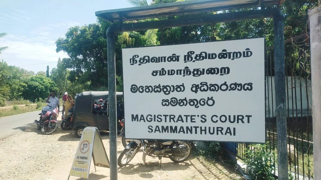 சம்மாந்துறை நீதிமன்ற நீதிவான் இடமாற்றம் : நாளை புதிய நீதவான் நியமனம்!