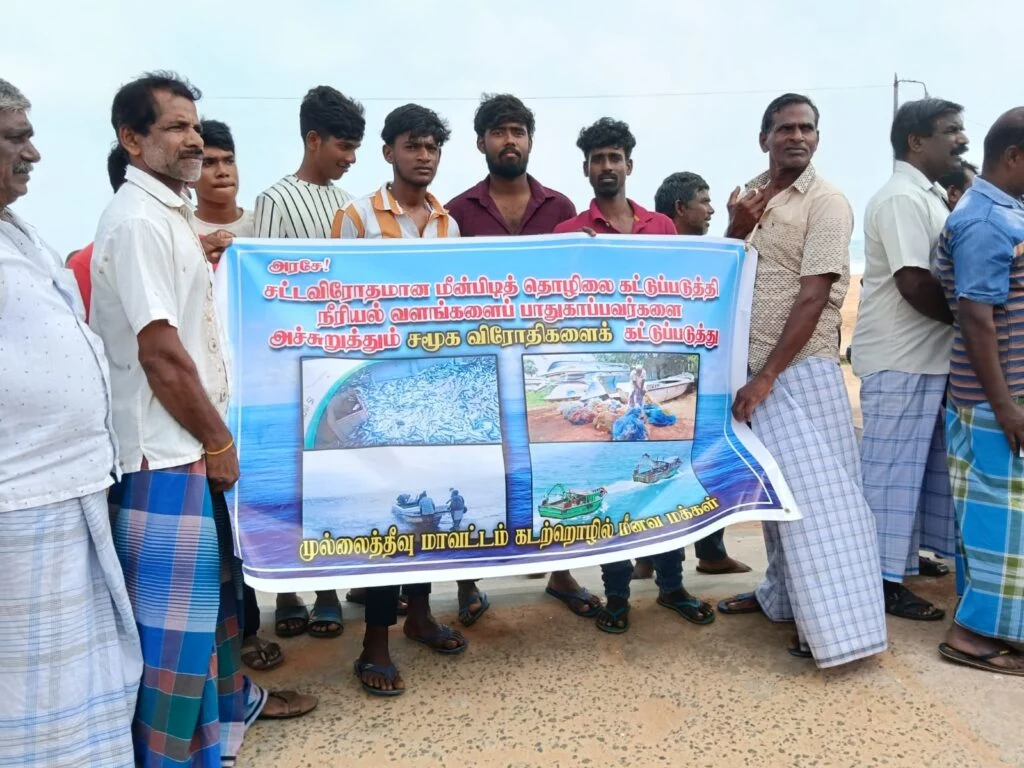 சட்டவிரோத மீன்டியினை தடைசெய்யக்கோரி முல்லைத்தீவு மீனவர்கள் போராட்டம்.
