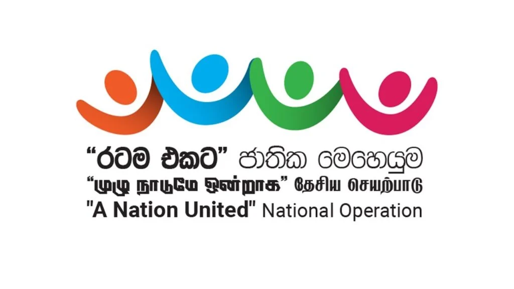 “முழு நாடுமே ஒன்றாக” வேலைத்திட்டம் நாளை நுவரெலியாவில்