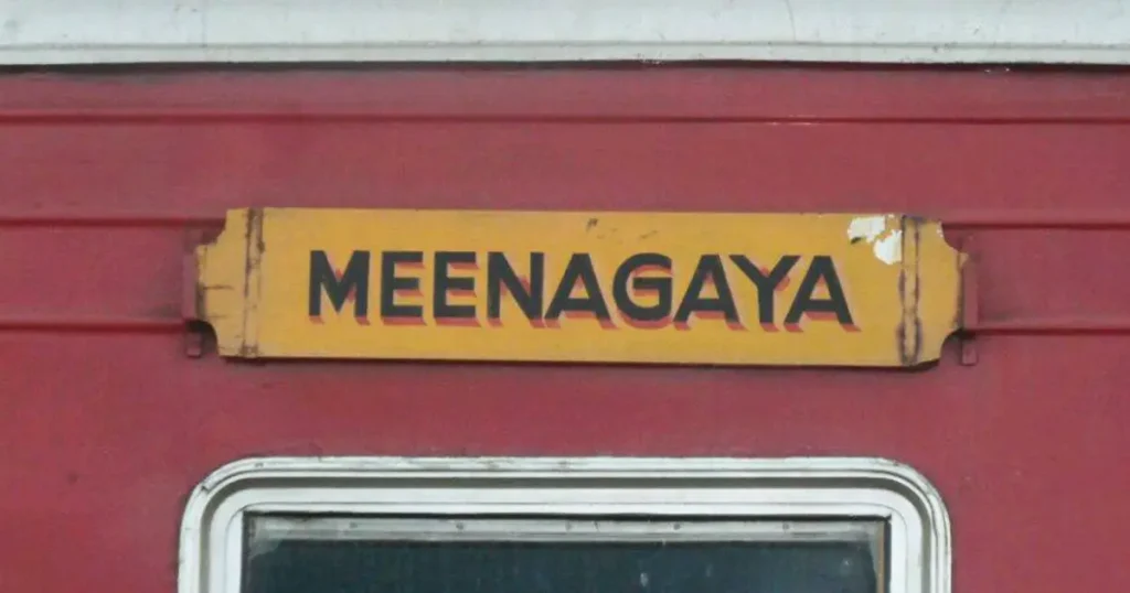மீனகயா ரயில் இன்று முதல் மீண்டும் சேவையில்