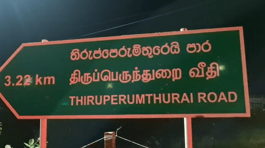 மட்டக்களப்பு திருப்பெருந்துறை பகுதியில் யானைகளின் அட்டகாசம்