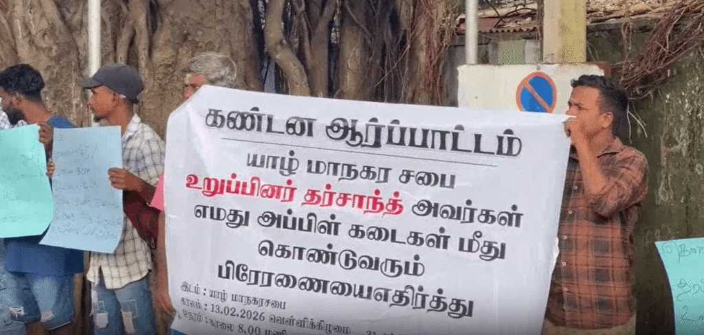 அப்பிள் கடை வியாபாரிகள் யாழ்.மாநகர சபை முன்பாக போராட்டம்