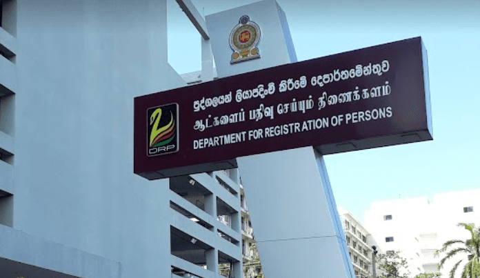 ஆட்பதிவுத் திணைக்களத்தின் சேவைகள் தற்காலிகமாக இடைநிறுத்தம்