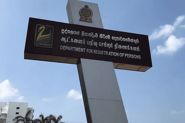 ஆட்பதிவுத் திணைக்களத்தின் பெயரில் பாரிய நிதி மோசடி : பொதுமக்களுக்கு அவசர அறிவிப்பு!