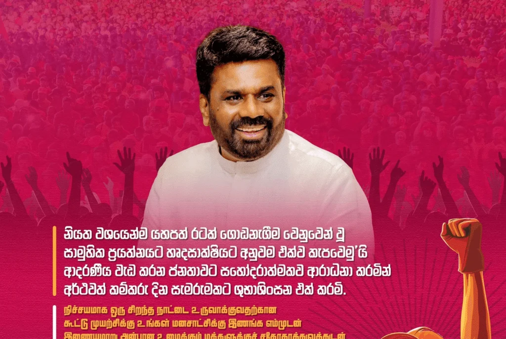 தனித்துவமான வெற்றிகளுக்காகத் தோள் கொடுத்த மக்களுக்கு தேசத்தின் நன்றிகள் – ஜனாதிபதி