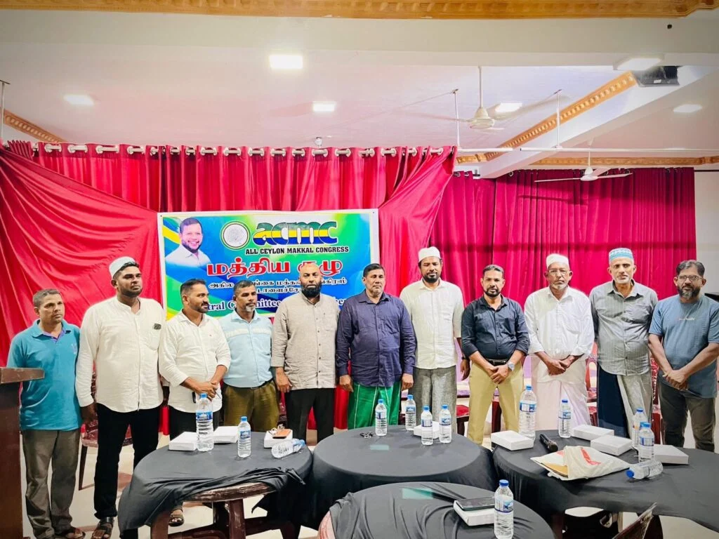 அகில இலங்கை மக்கள் காங்கிரஸ் புதிய மத்திய குழு தெரிவு.