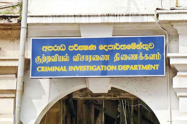 குற்றப் புலனாய்வுத் திணைக்களத்தில் புதிய நியமனம்!