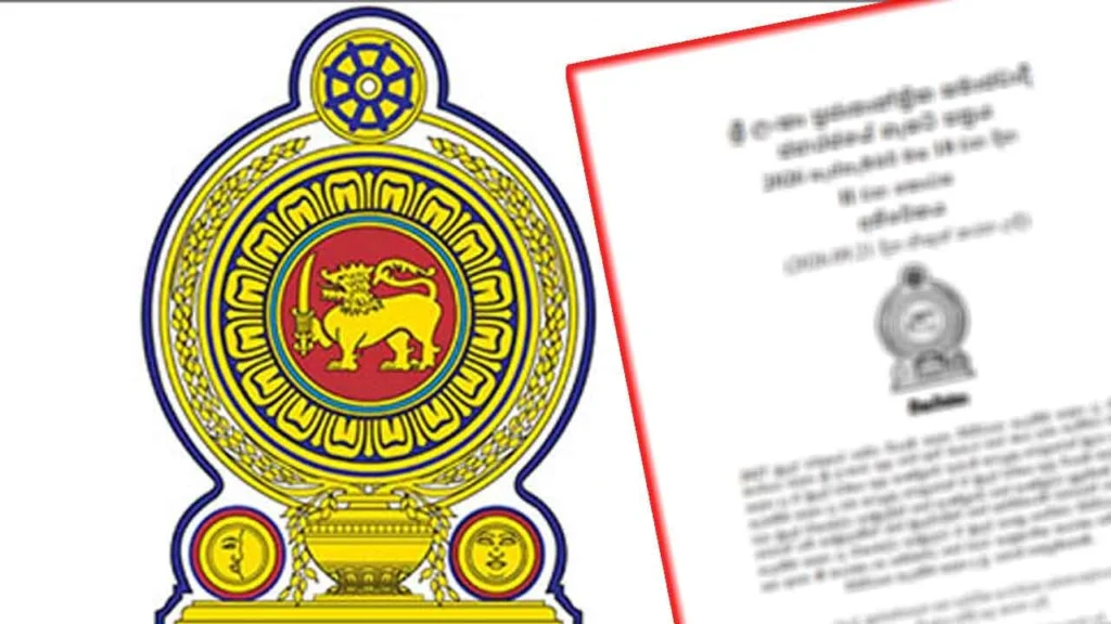 2027 நிதியாண்டுக்கான முக்கிய சட்டமூலம் வர்த்தமானியில்!