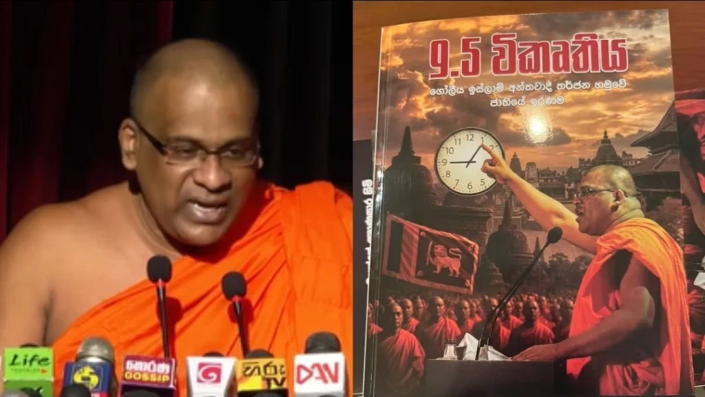 உச்ச நீதிமன்றத் தீர்ப்புக்குப் பின் ஜனாதிபதி மன்னிப்பை நாடும் ஞானசார தேரர்!