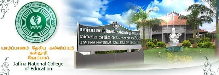 கோப்பாய் கல்வியியல் கல்லூரியில் அதிர்ச்சி சம்பவம்!